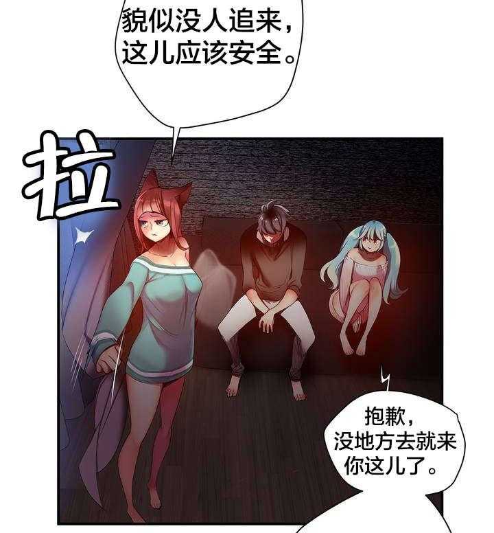 《精灵之子》第69话 69_神与代理 第20页