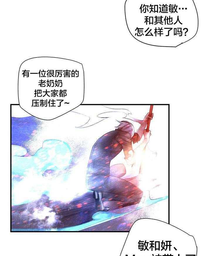 《精灵之子》第69话 69_神与代理 第21页