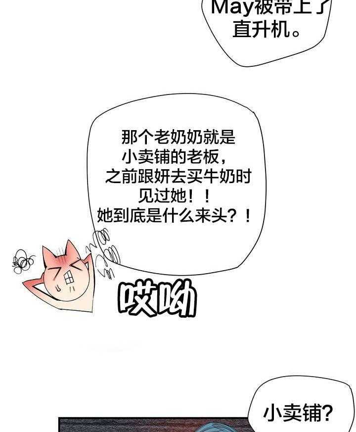 《精灵之子》第69话 69_神与代理 第22页
