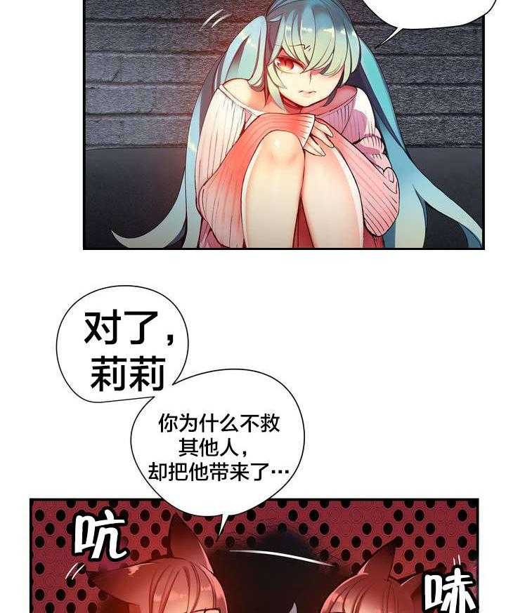 《精灵之子》第69话 69_神与代理 第23页