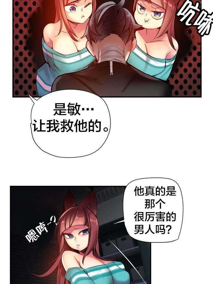 《精灵之子》第69话 69_神与代理 第24页