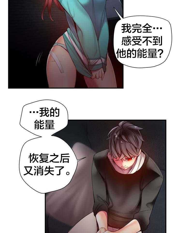 《精灵之子》第69话 69_神与代理 第25页