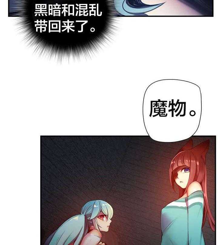 《精灵之子》第69话 69_神与代理 第28页