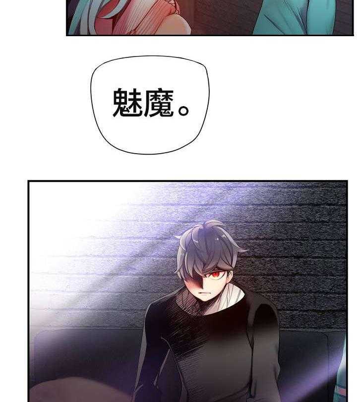 《精灵之子》第69话 69_神与代理 第29页