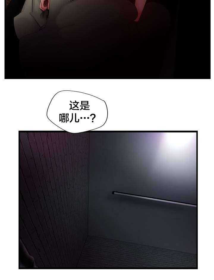 《精灵之子》第69话 69_神与代理 第2页