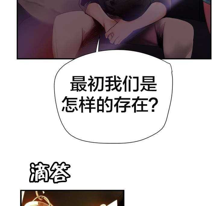 《精灵之子》第69话 69_神与代理 第30页