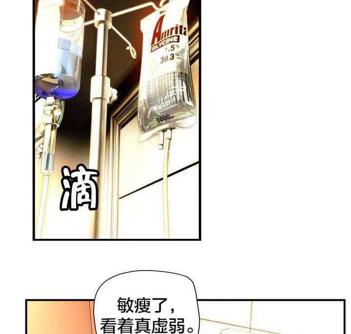 《精灵之子》第69话 69_神与代理 第31页