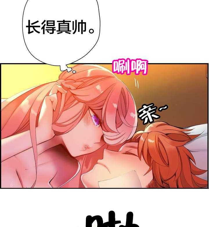 《精灵之子》第69话 69_神与代理 第33页