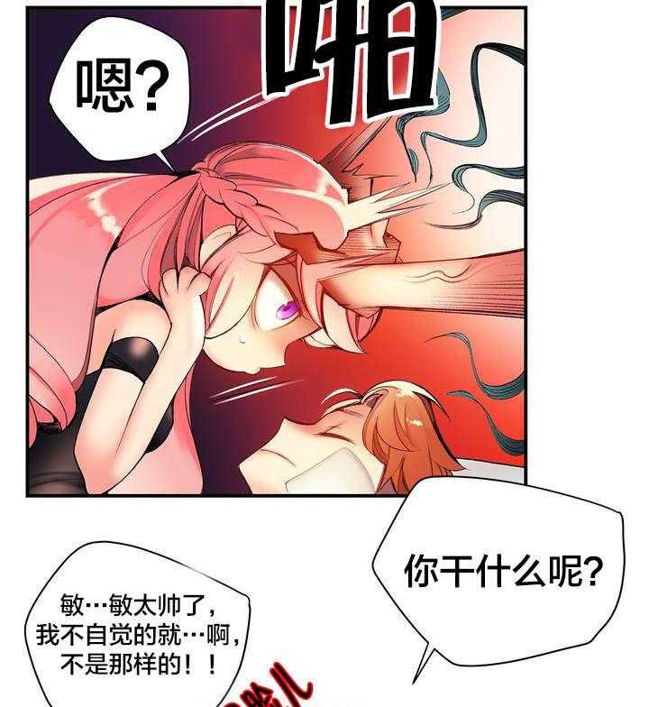 《精灵之子》第69话 69_神与代理 第34页