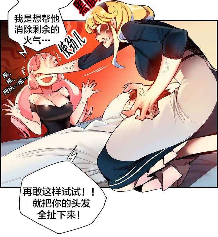 《精灵之子》第69话 69_神与代理 第35页