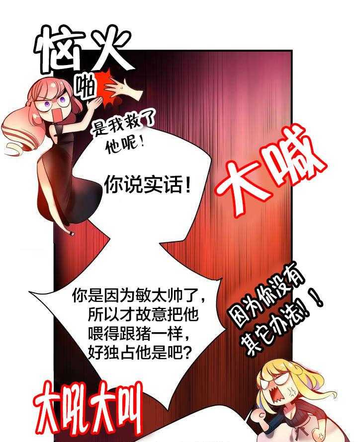 《精灵之子》第69话 69_神与代理 第36页