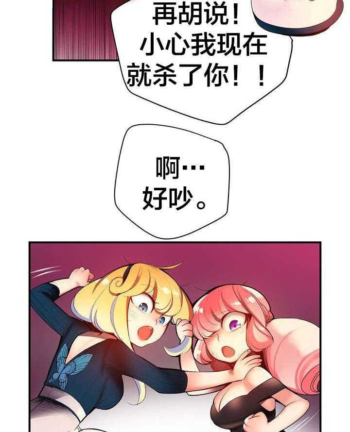 《精灵之子》第69话 69_神与代理 第37页
