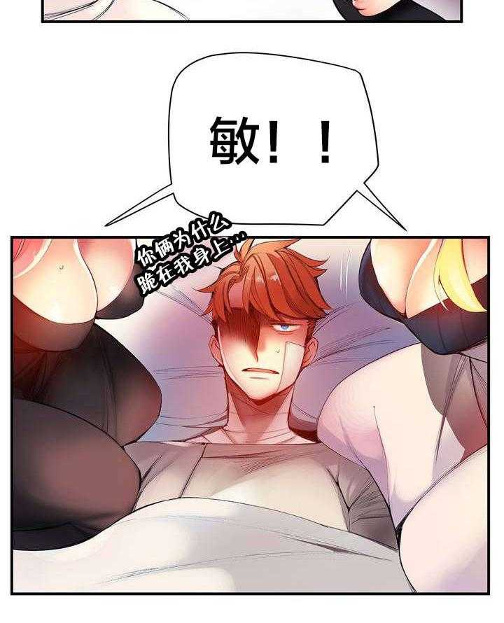 《精灵之子》第69话 69_神与代理 第38页