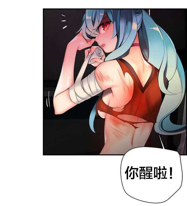 《精灵之子》第69话 69_神与代理 第3页