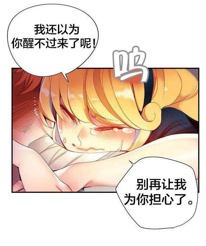 《精灵之子》第69话 69_神与代理 第40页