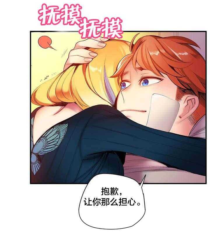 《精灵之子》第69话 69_神与代理 第41页