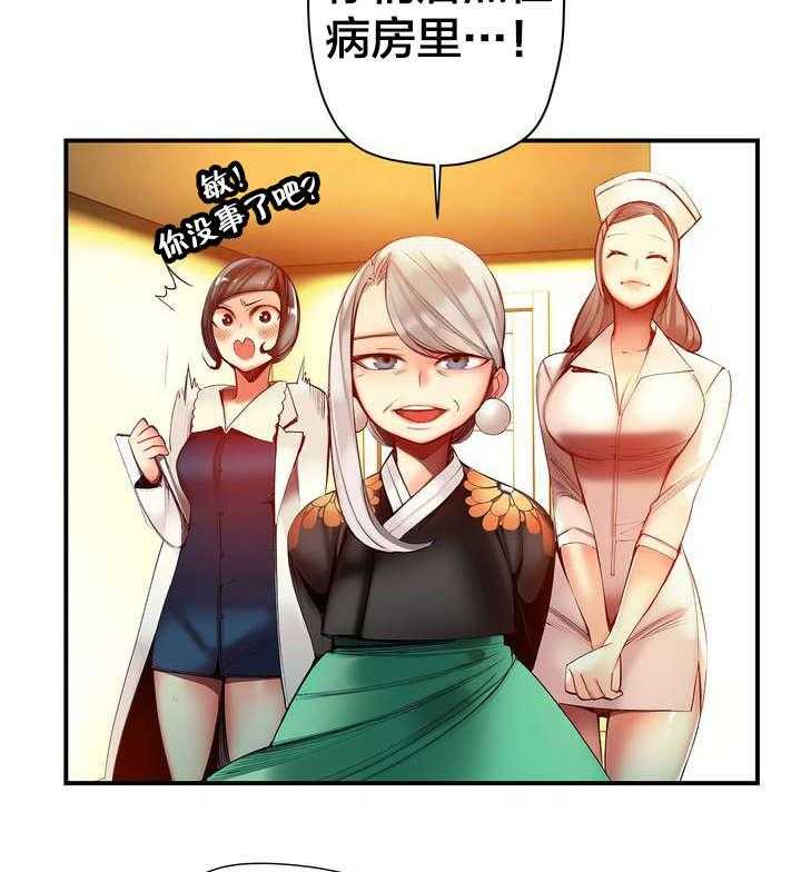 《精灵之子》第69话 69_神与代理 第43页