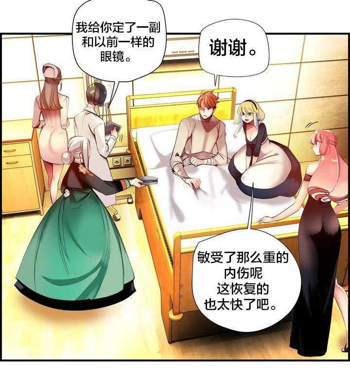 《精灵之子》第69话 69_神与代理 第44页