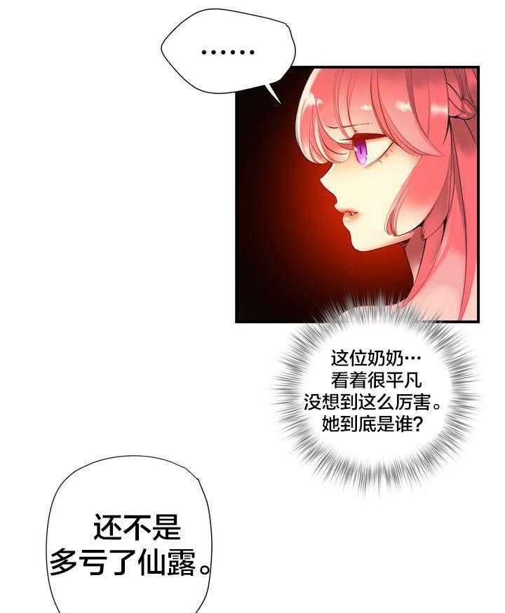 《精灵之子》第69话 69_神与代理 第45页