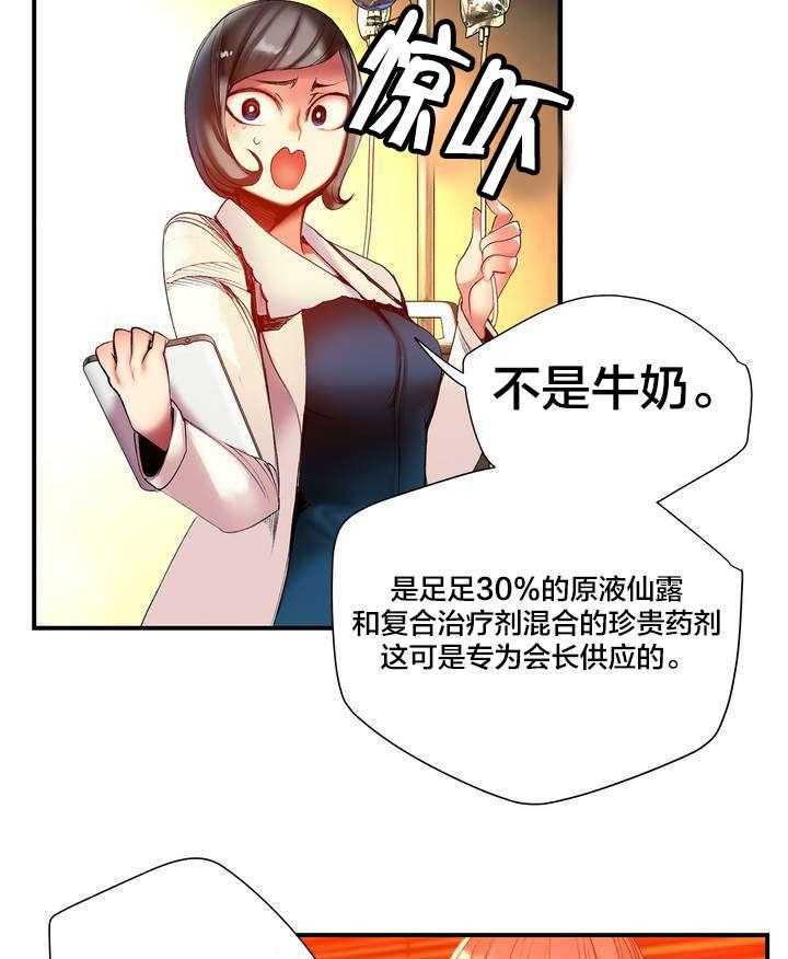 《精灵之子》第69话 69_神与代理 第48页