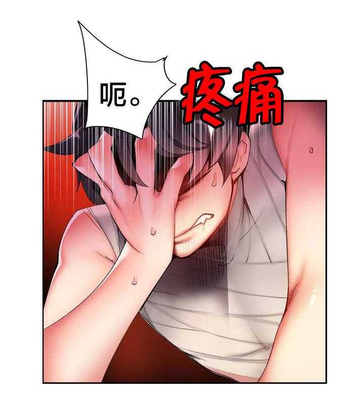 《精灵之子》第69话 69_神与代理 第4页