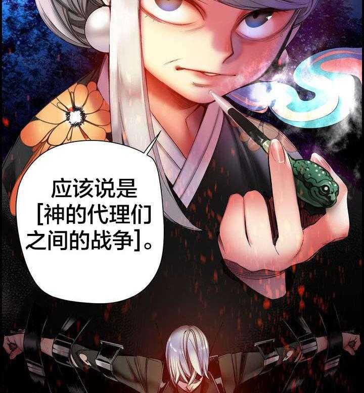 《精灵之子》第69话 69_神与代理 第52页