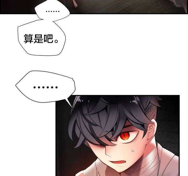 《精灵之子》第69话 69_神与代理 第6页