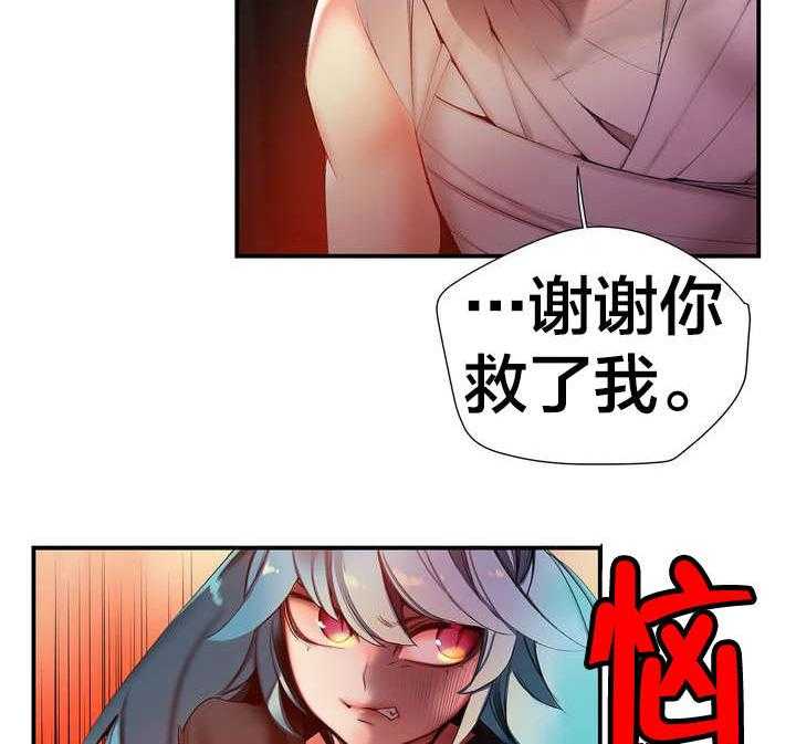 《精灵之子》第69话 69_神与代理 第7页