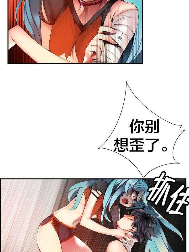 《精灵之子》第69话 69_神与代理 第8页