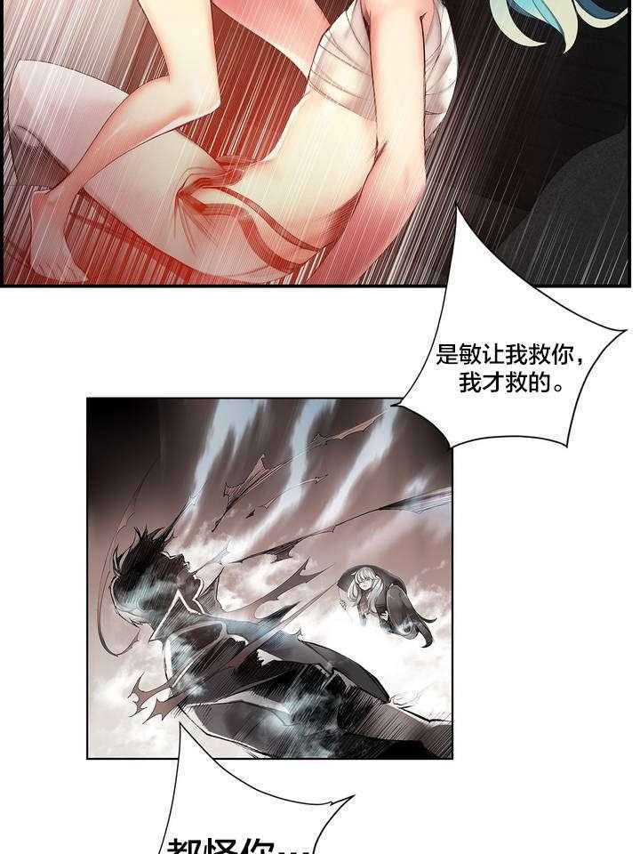 《精灵之子》第69话 69_神与代理 第9页