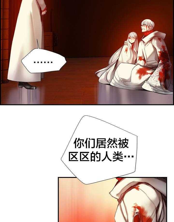 《精灵之子》第71话 71_寻找代码 第10页