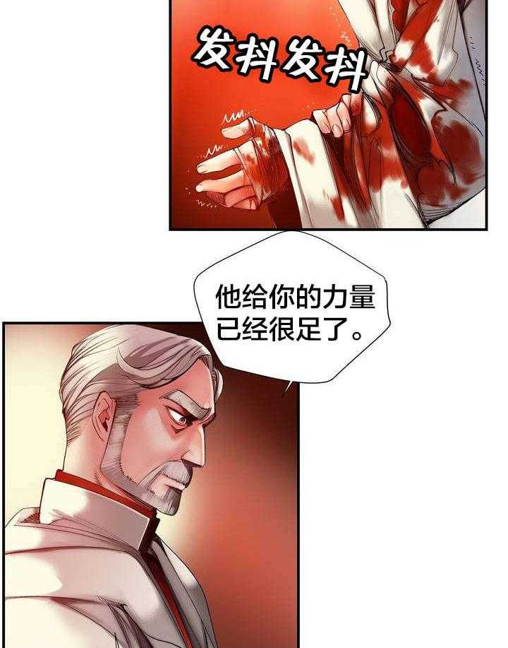 《精灵之子》第71话 71_寻找代码 第11页