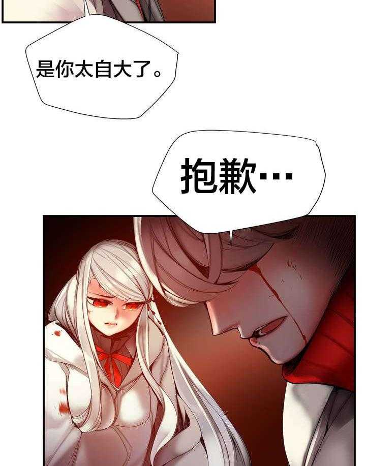 《精灵之子》第71话 71_寻找代码 第12页