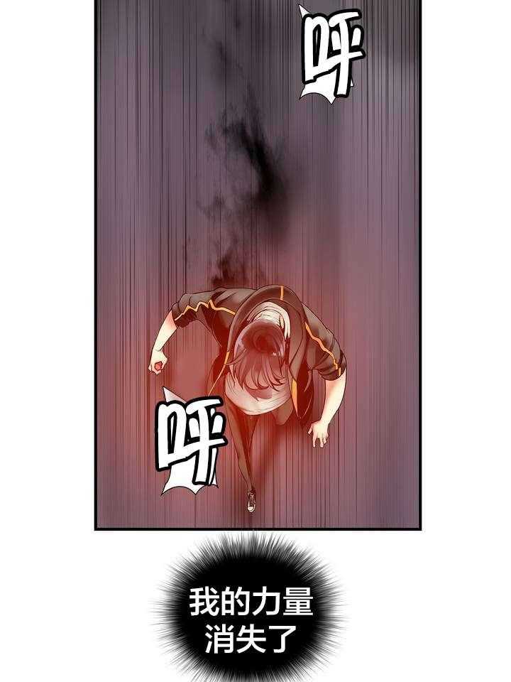 《精灵之子》第71话 71_寻找代码 第16页