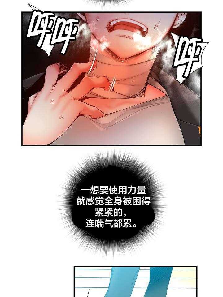 《精灵之子》第71话 71_寻找代码 第17页