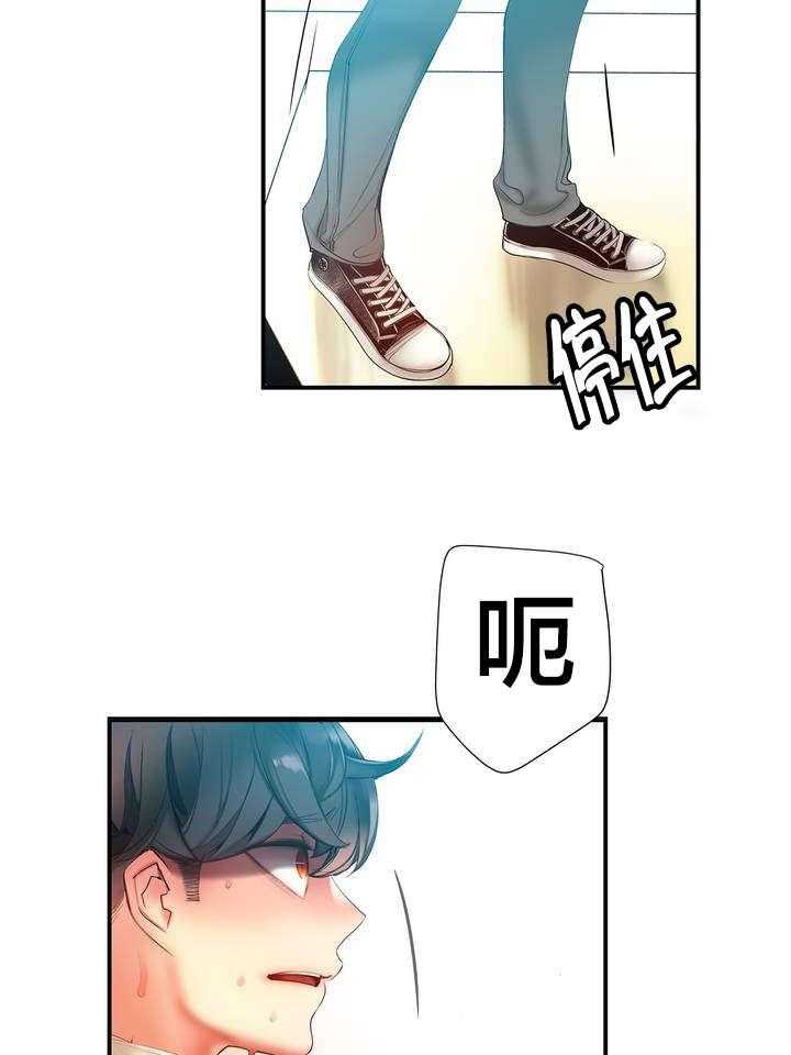 《精灵之子》第71话 71_寻找代码 第18页