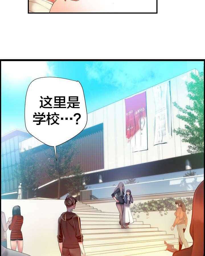 《精灵之子》第71话 71_寻找代码 第19页