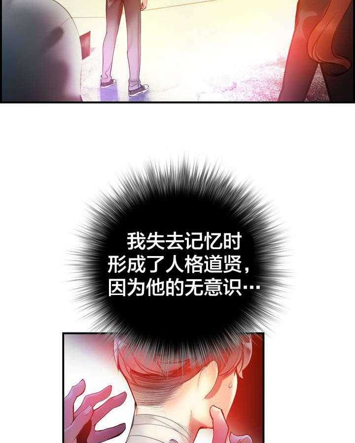 《精灵之子》第71话 71_寻找代码 第20页