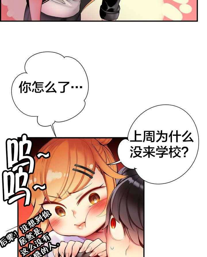 《精灵之子》第71话 71_寻找代码 第22页