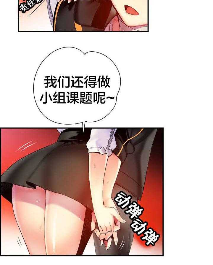 《精灵之子》第71话 71_寻找代码 第23页