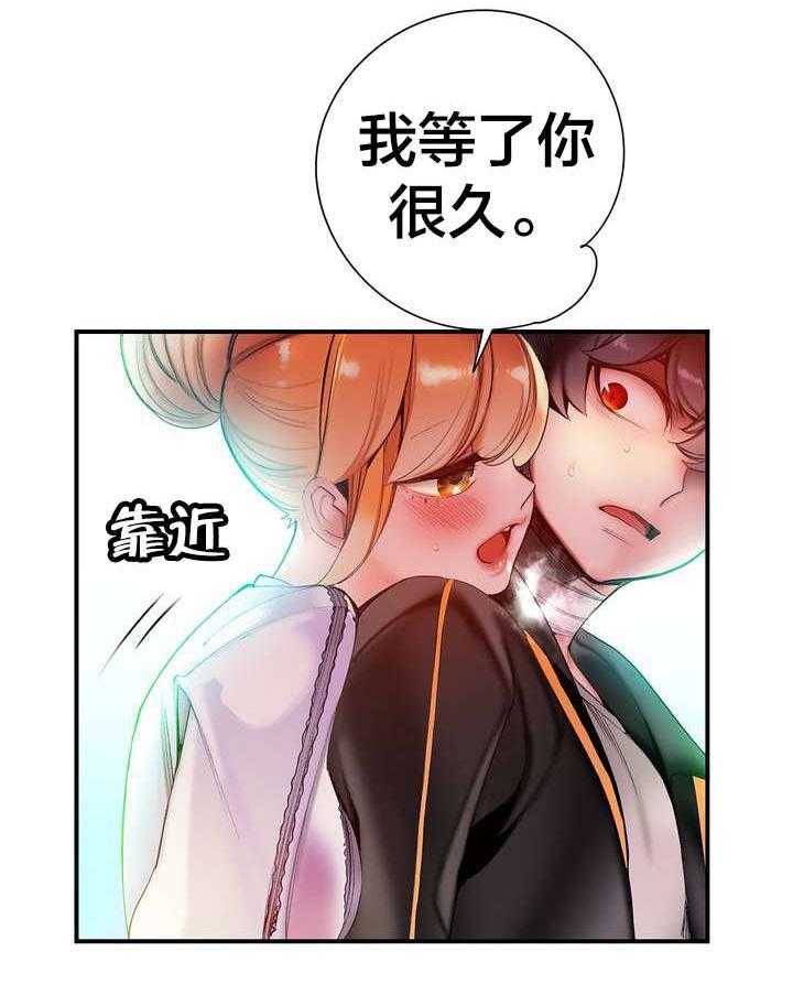 《精灵之子》第71话 71_寻找代码 第24页