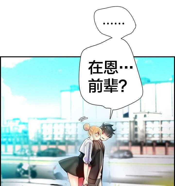 《精灵之子》第71话 71_寻找代码 第25页