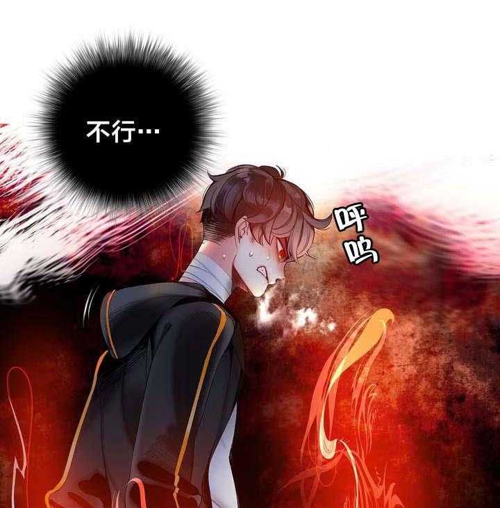 《精灵之子》第71话 71_寻找代码 第28页
