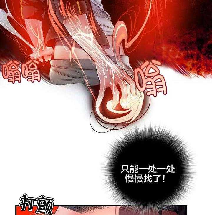 《精灵之子》第71话 71_寻找代码 第29页