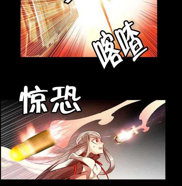 《精灵之子》第71话 71_寻找代码 第3页