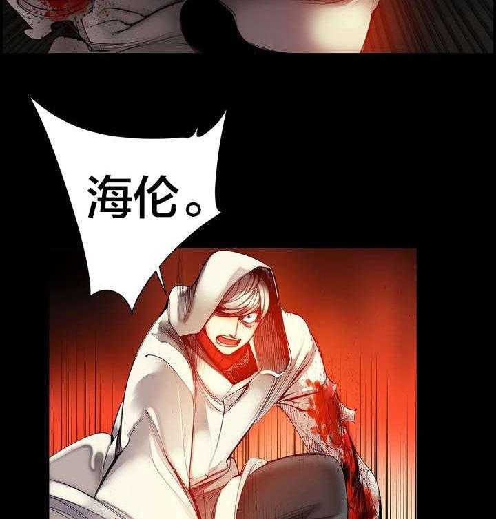 《精灵之子》第71话 71_寻找代码 第5页