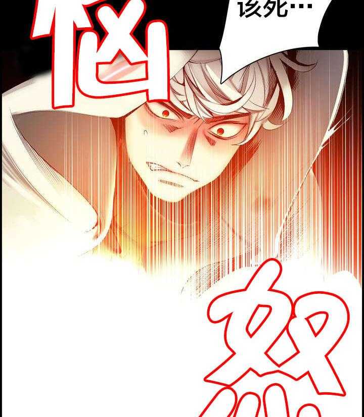 《精灵之子》第71话 71_寻找代码 第8页