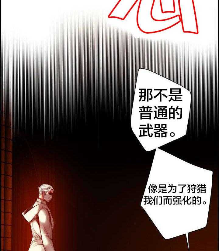 《精灵之子》第71话 71_寻找代码 第9页