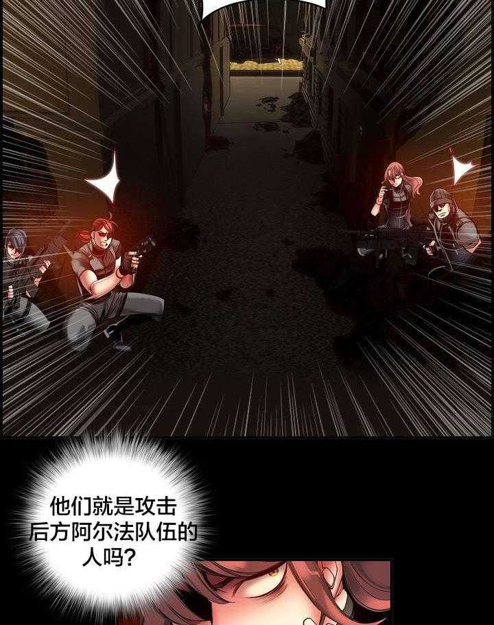 《精灵之子》第70话 70_特殊的战士 第13页