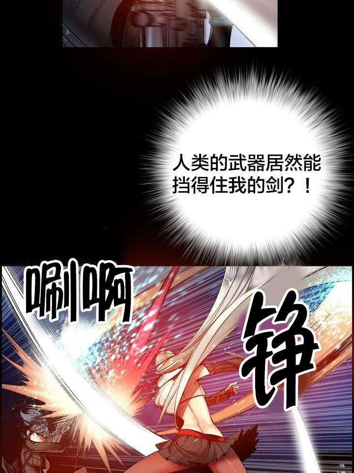 《精灵之子》第70话 70_特殊的战士 第28页